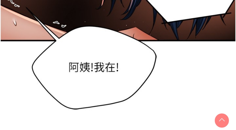 痒乐多阿姨