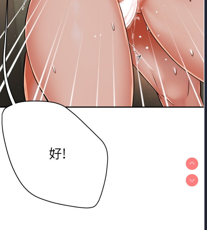 痒乐多阿姨