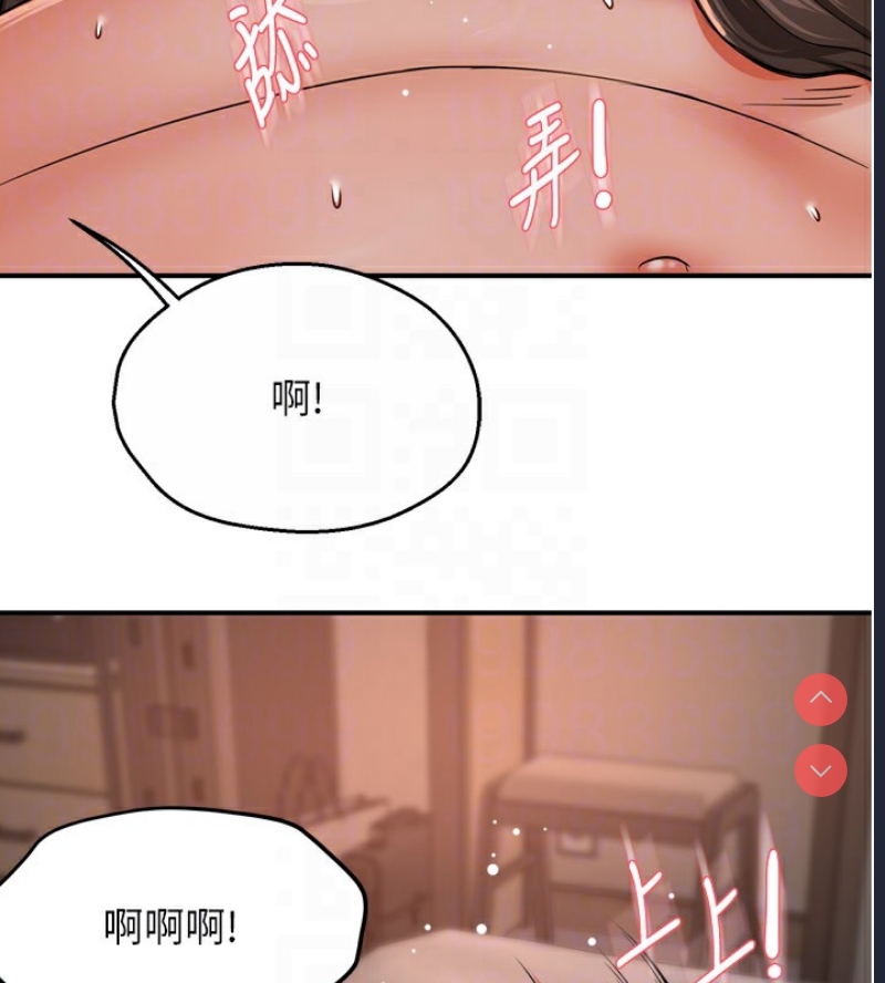 痒乐多阿姨