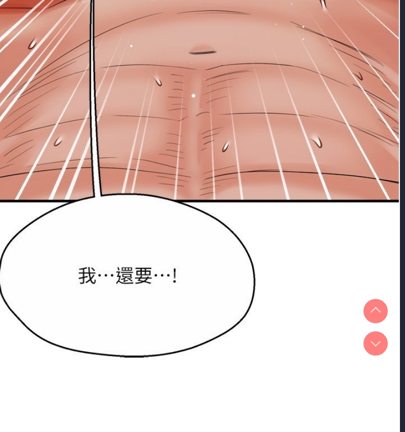 痒乐多阿姨