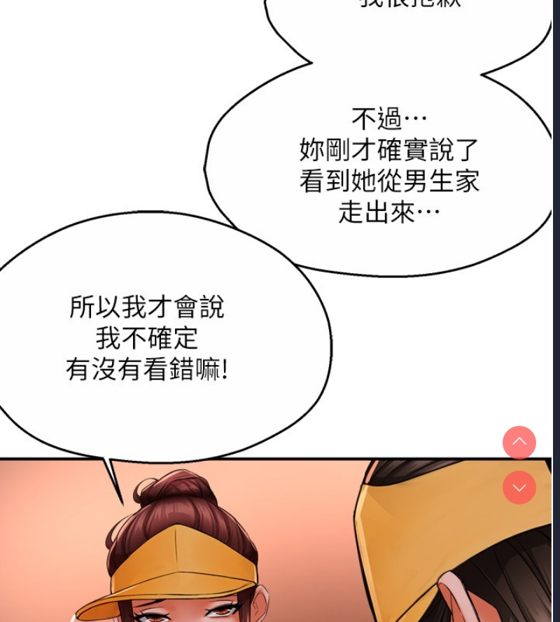 痒乐多阿姨