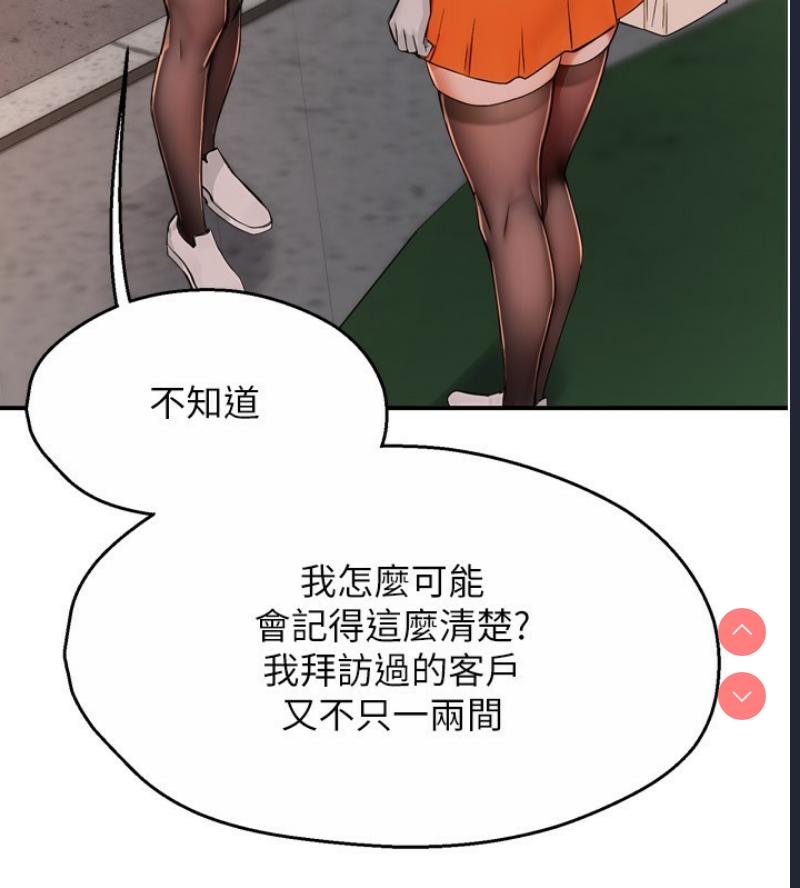 痒乐多阿姨