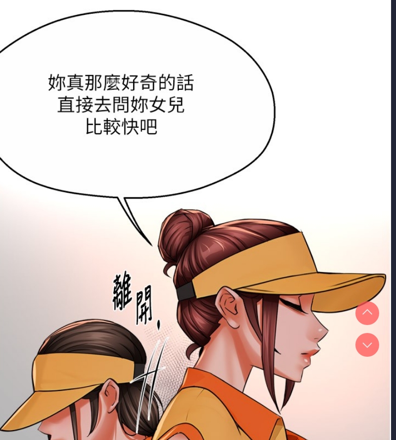 痒乐多阿姨