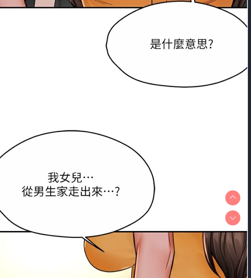 痒乐多阿姨