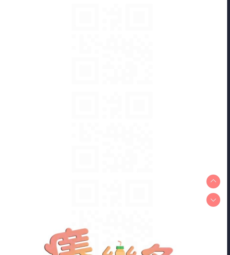 痒乐多阿姨