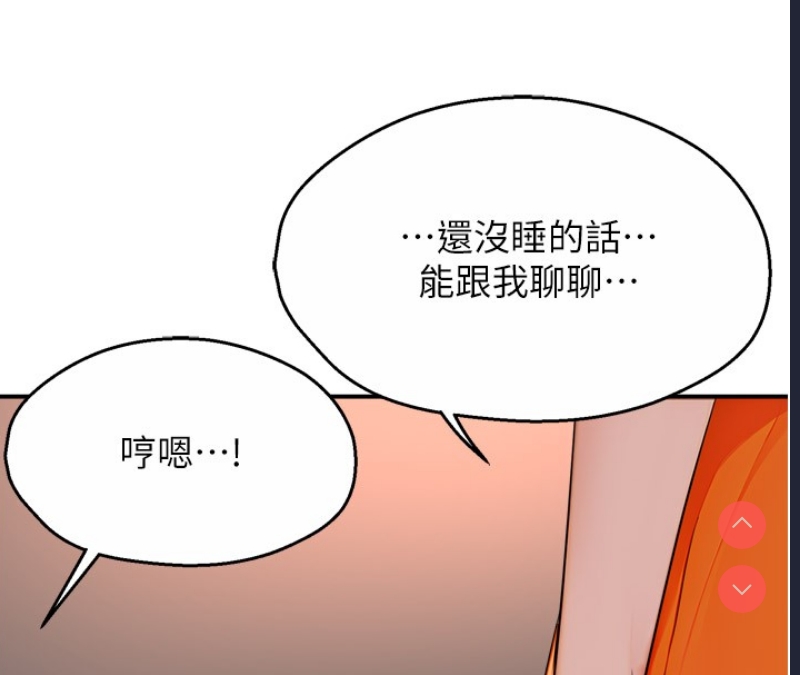 痒乐多阿姨