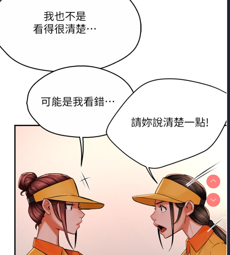 痒乐多阿姨