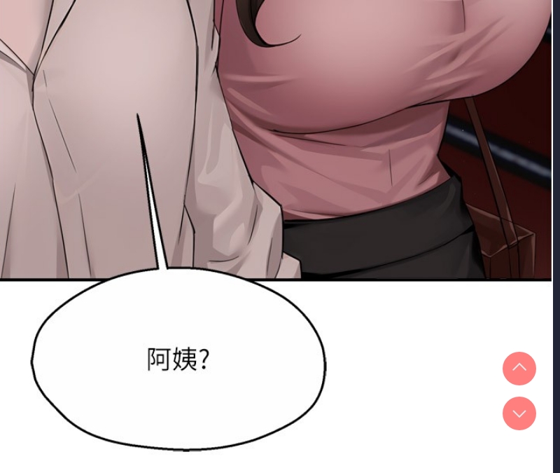 痒乐多阿姨