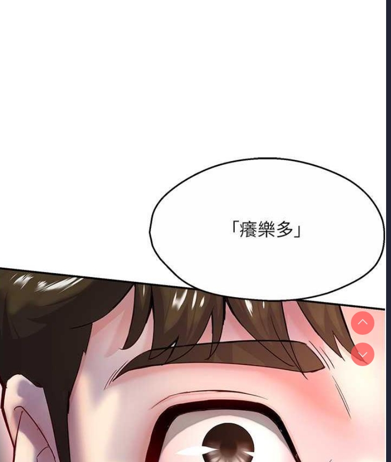 痒乐多阿姨