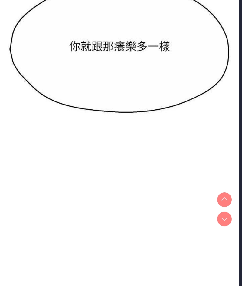 痒乐多阿姨