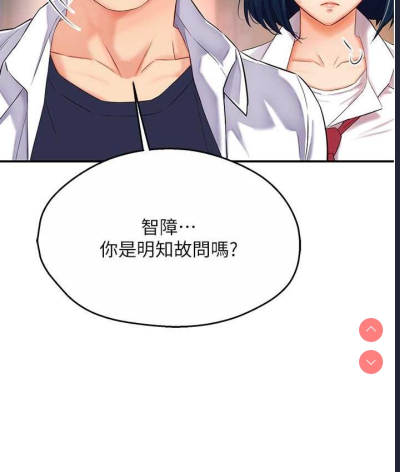 痒乐多阿姨