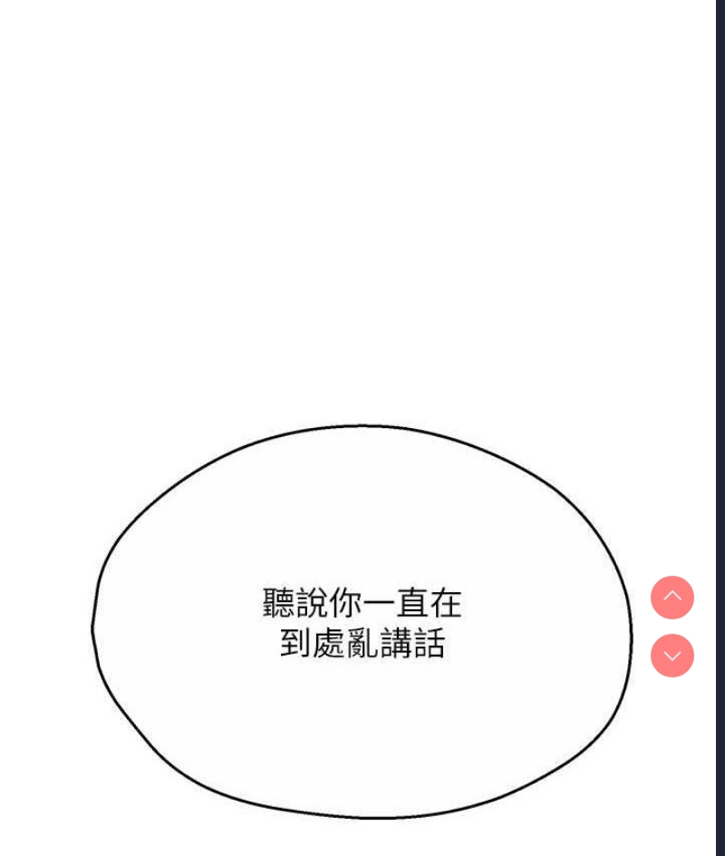 痒乐多阿姨