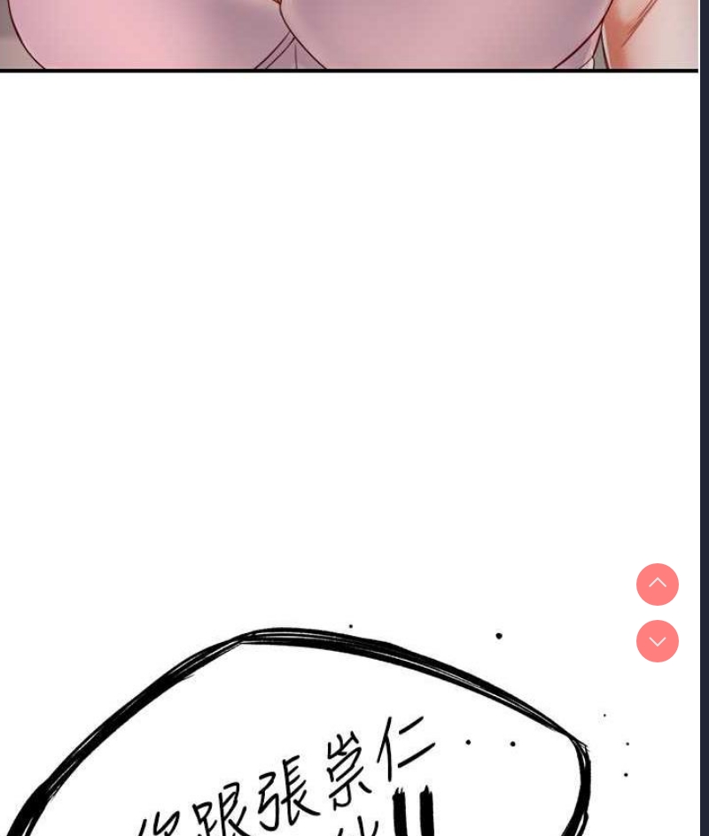 痒乐多阿姨