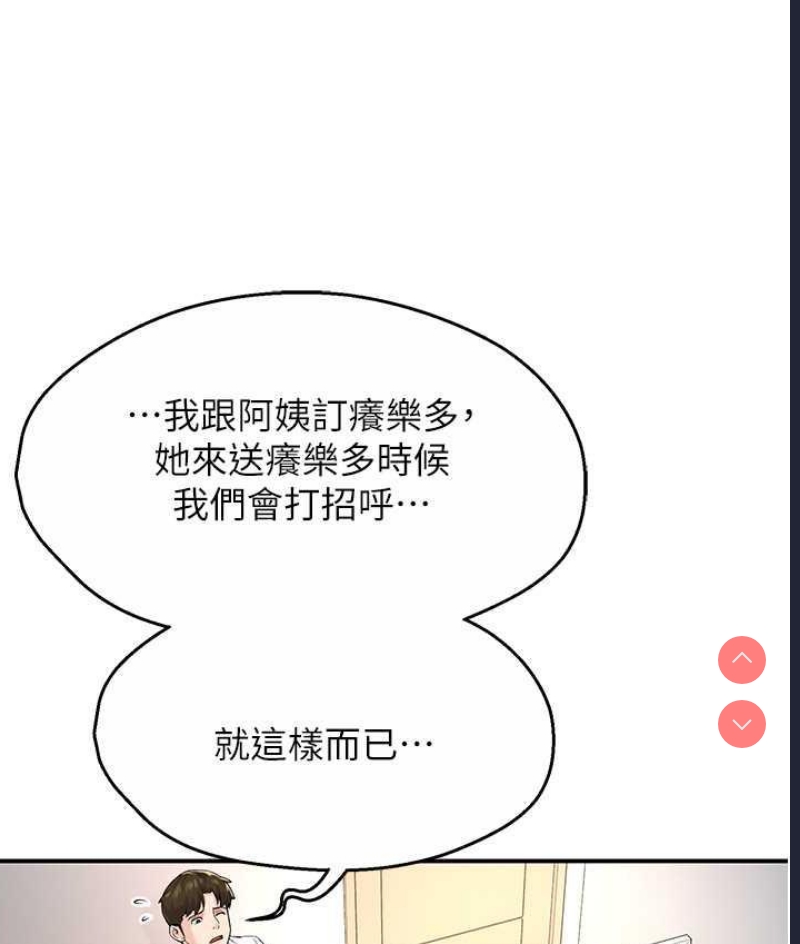 痒乐多阿姨
