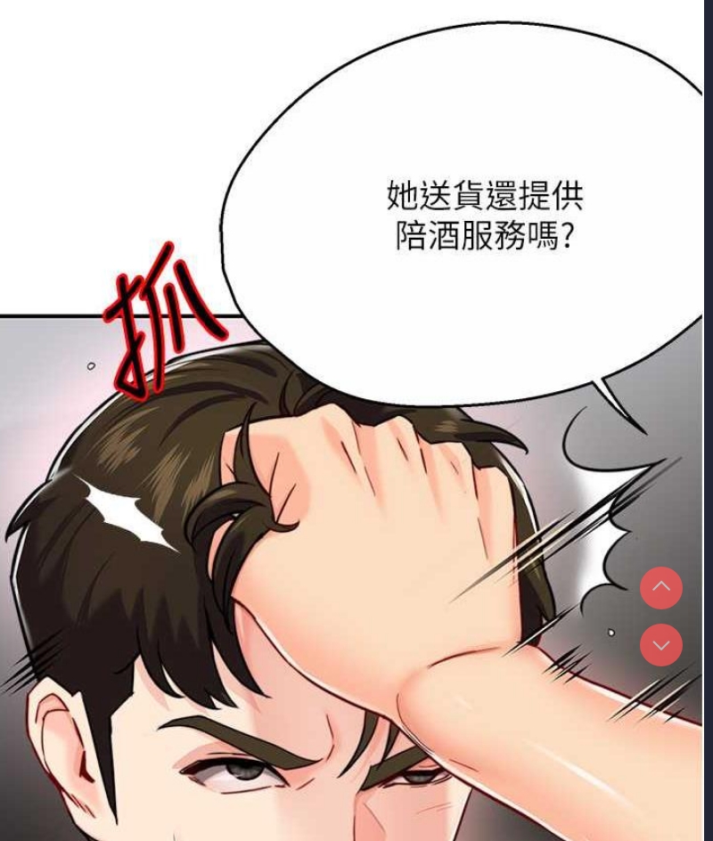 痒乐多阿姨