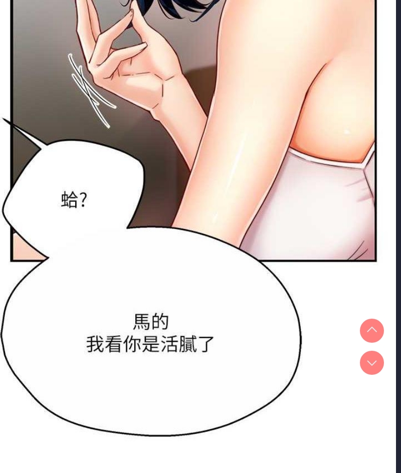 痒乐多阿姨