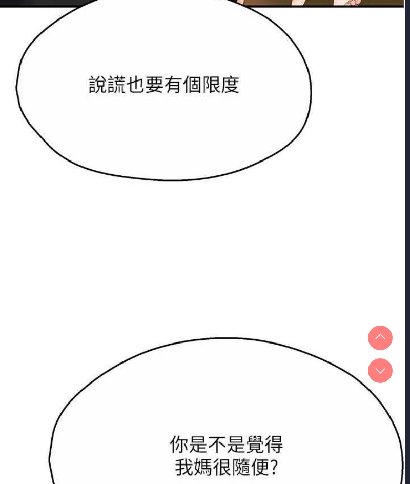 痒乐多阿姨