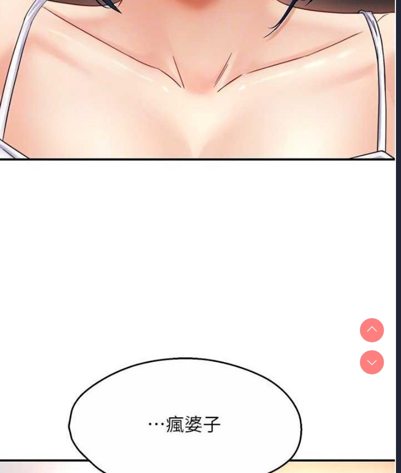 痒乐多阿姨
