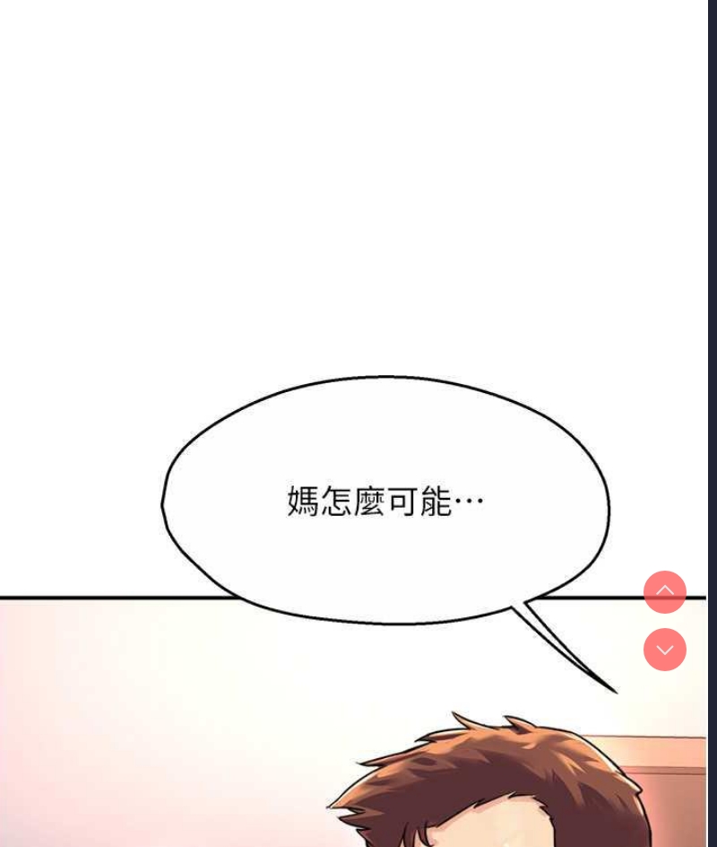 痒乐多阿姨