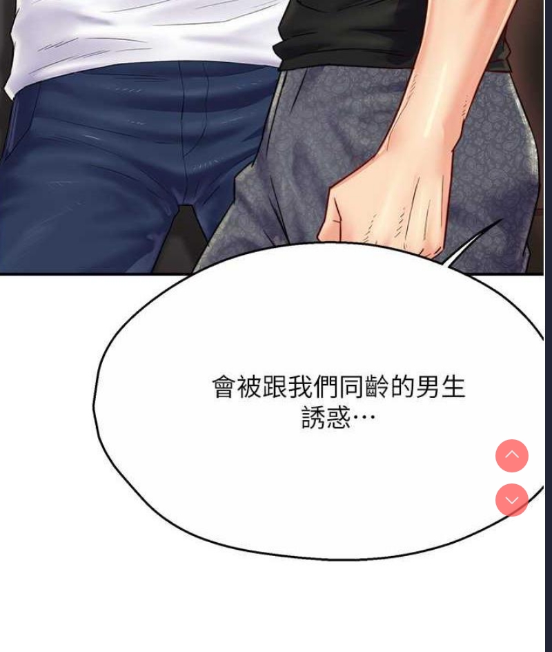 痒乐多阿姨