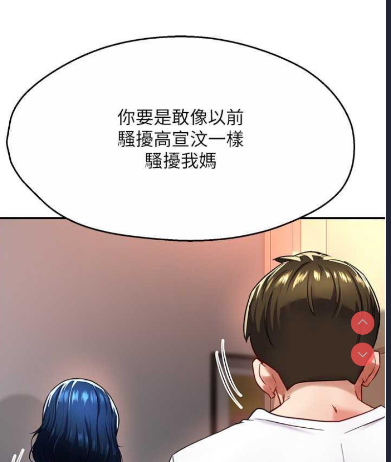 痒乐多阿姨