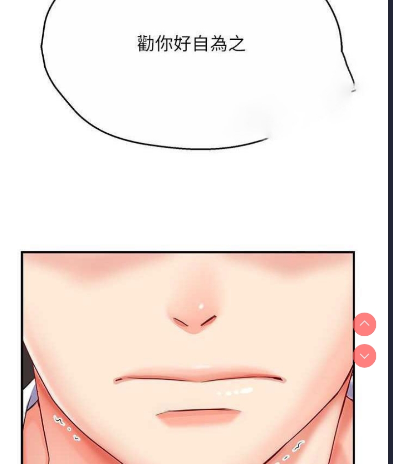 痒乐多阿姨