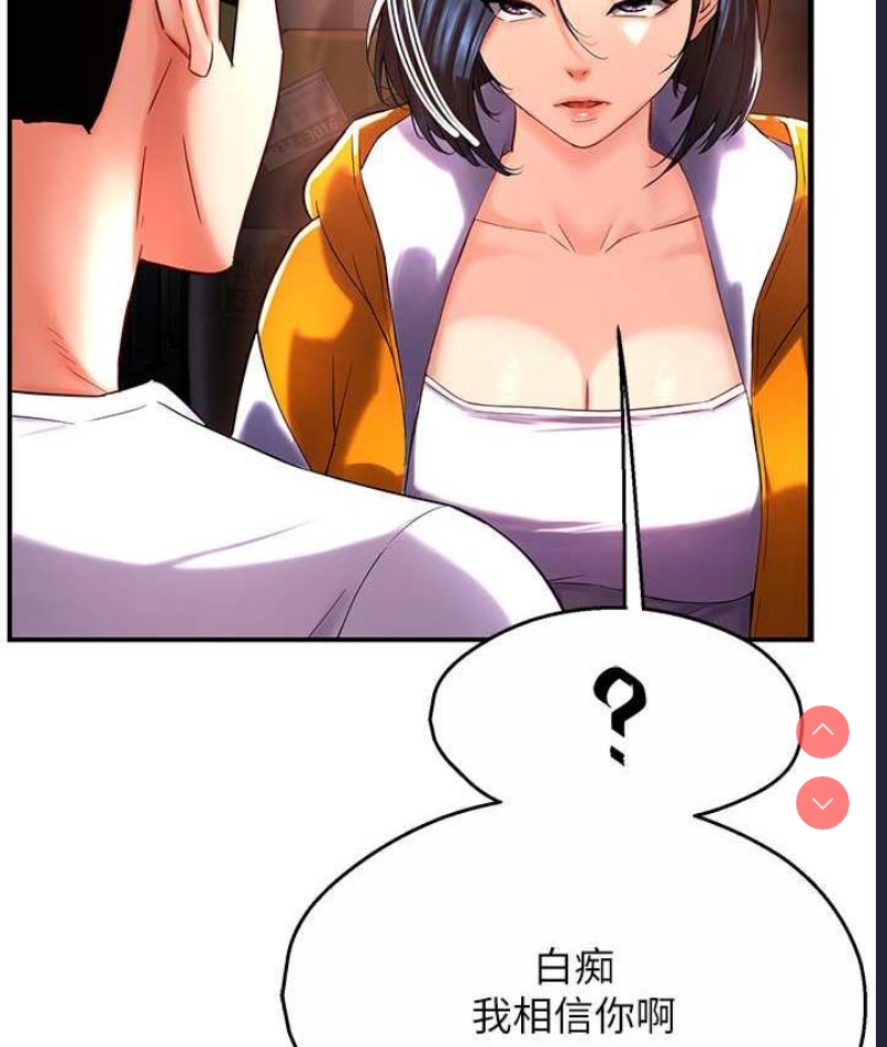 痒乐多阿姨