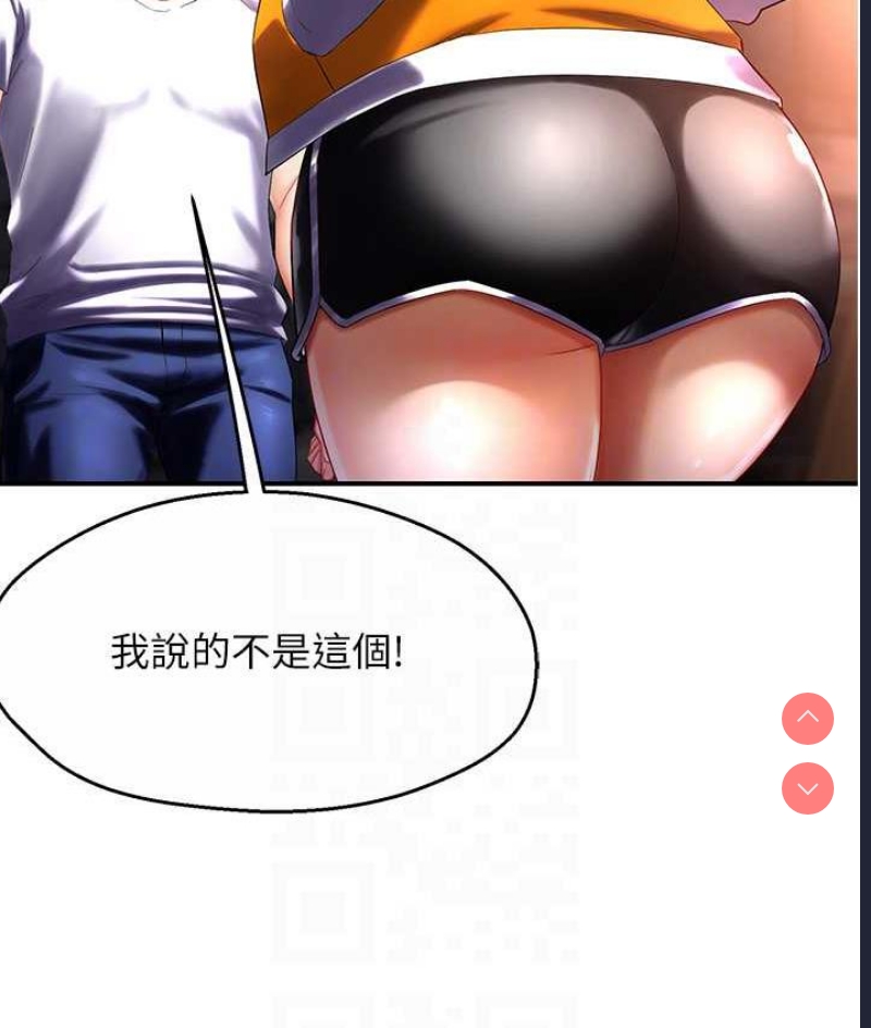 痒乐多阿姨