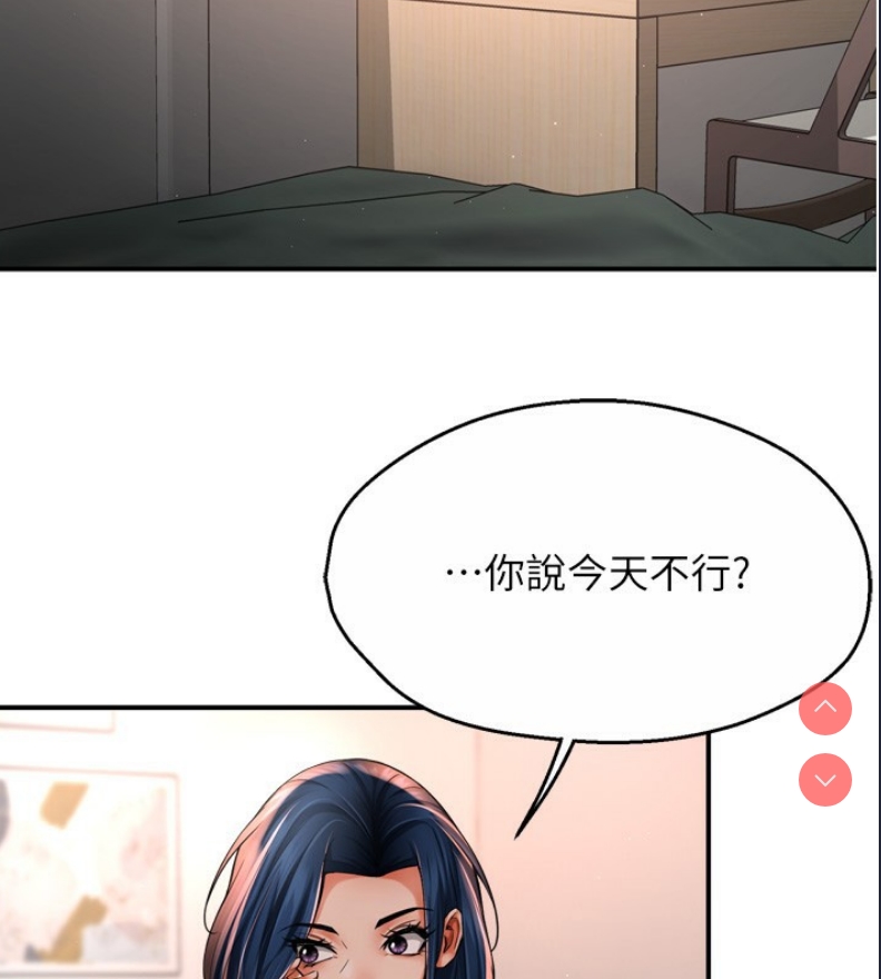 痒乐多阿姨