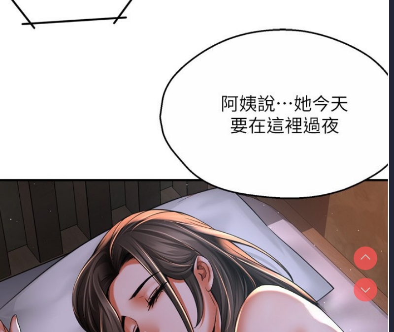 痒乐多阿姨