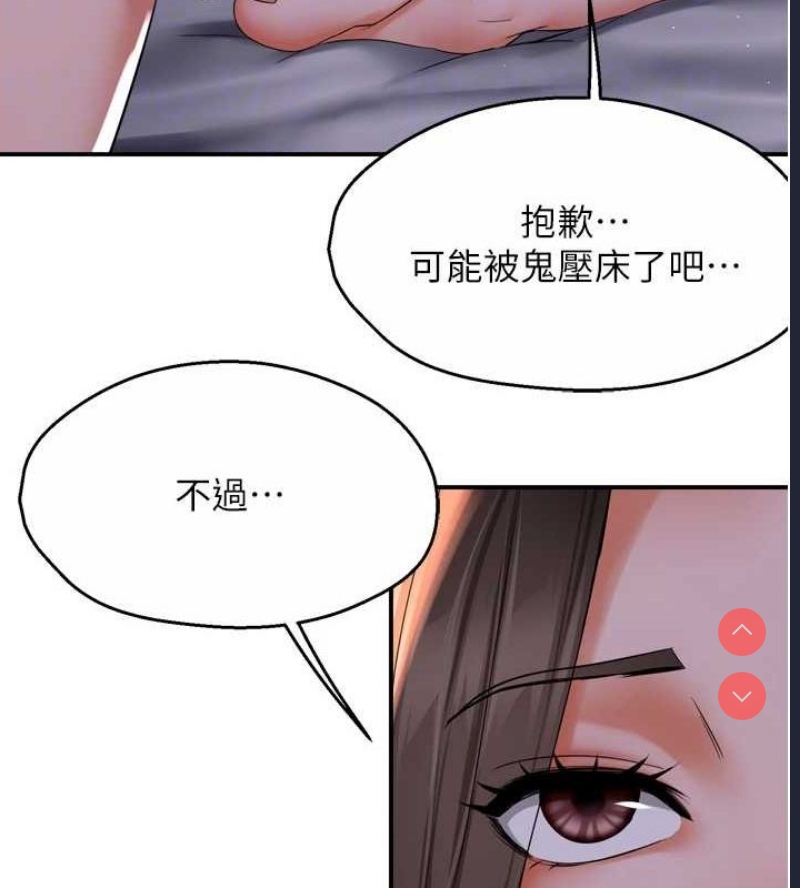 痒乐多阿姨