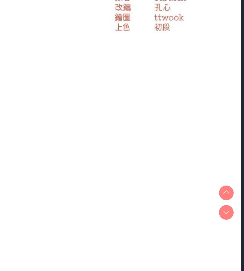 痒乐多阿姨