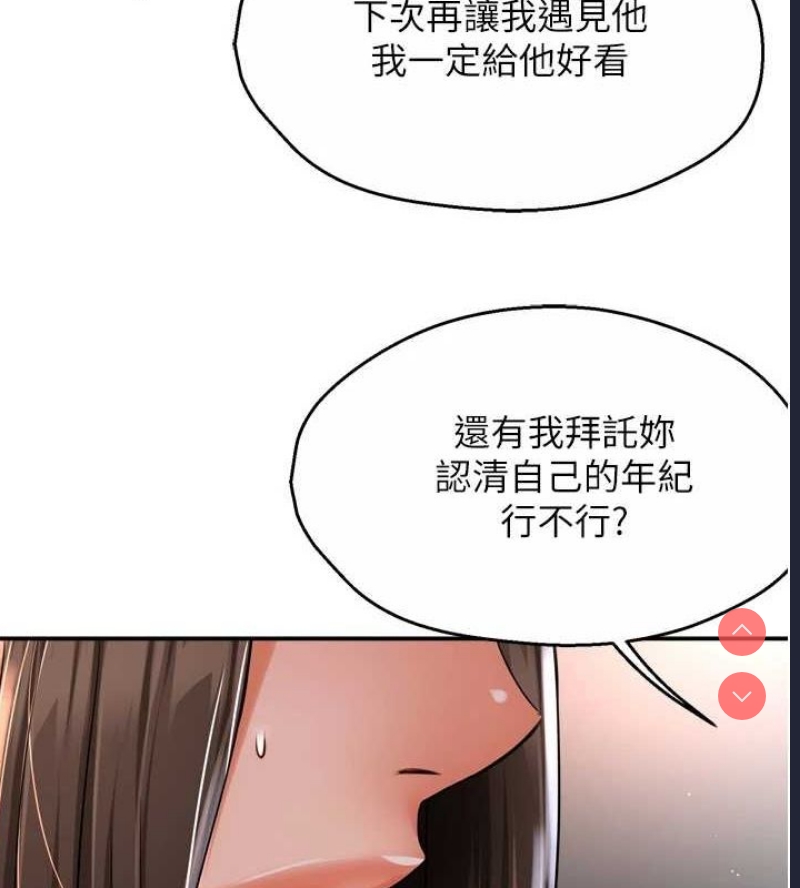 痒乐多阿姨