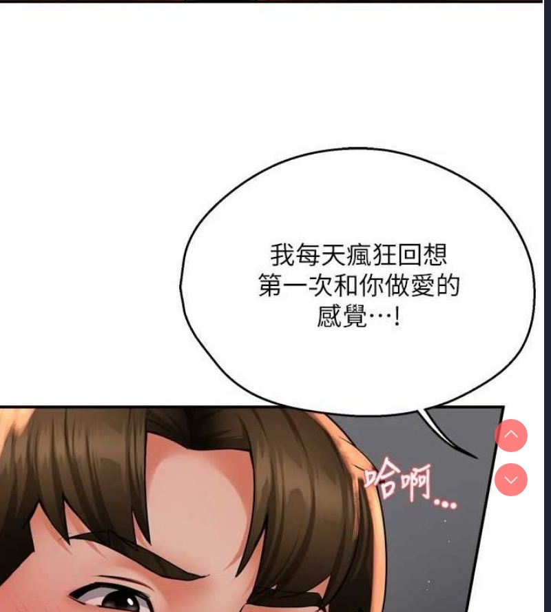 痒乐多阿姨