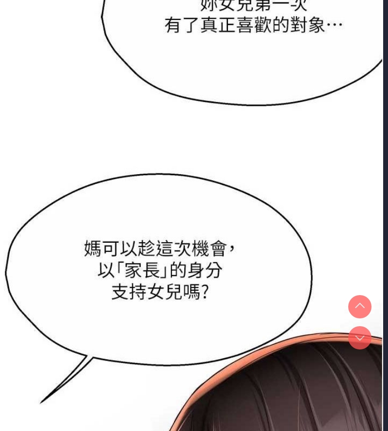 痒乐多阿姨