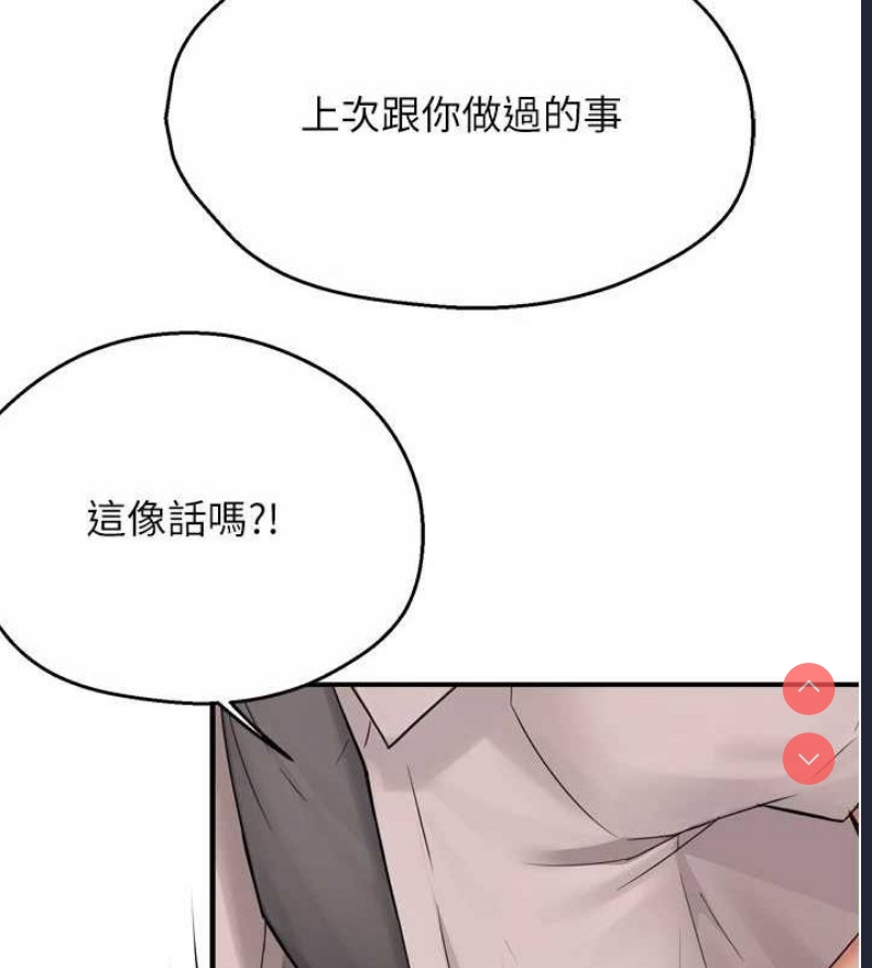 痒乐多阿姨