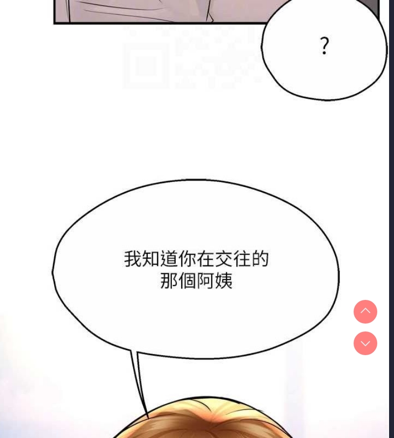痒乐多阿姨