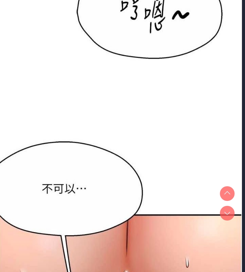 痒乐多阿姨