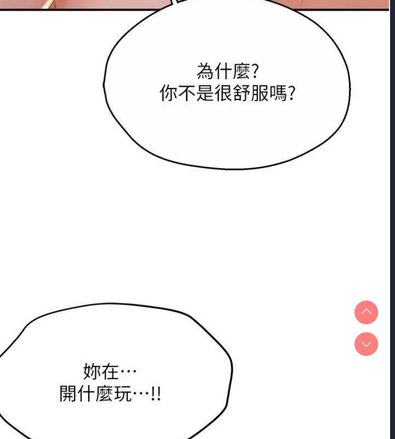 痒乐多阿姨