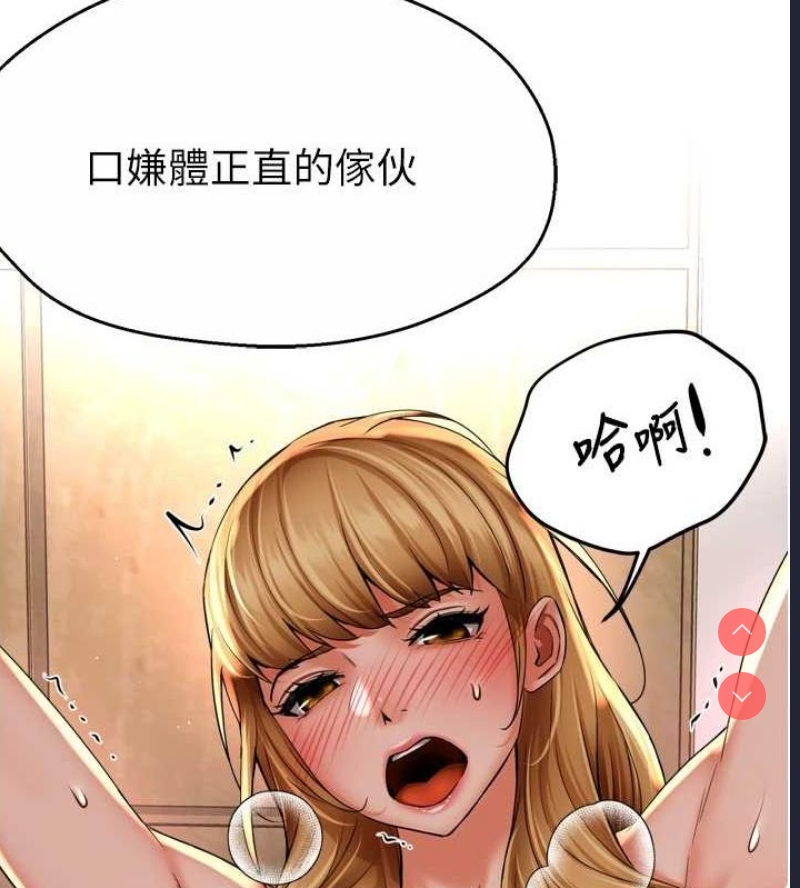 痒乐多阿姨