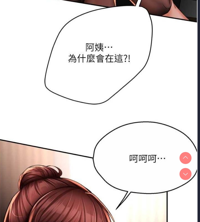 痒乐多阿姨