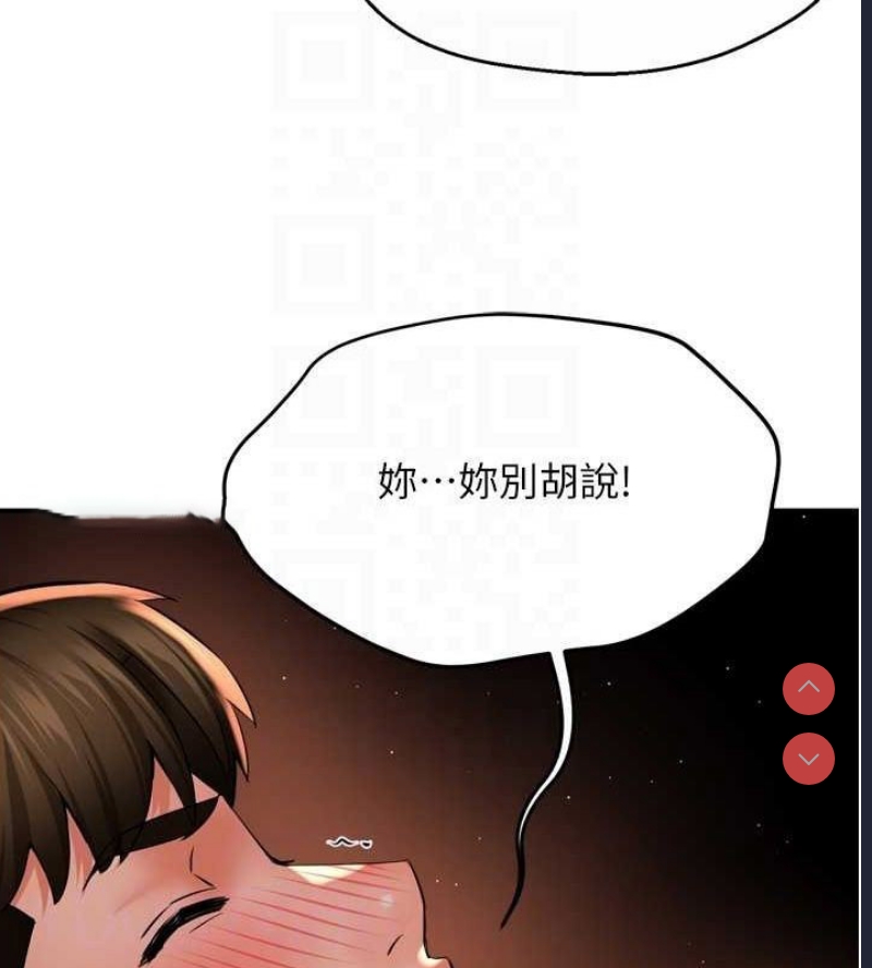 痒乐多阿姨