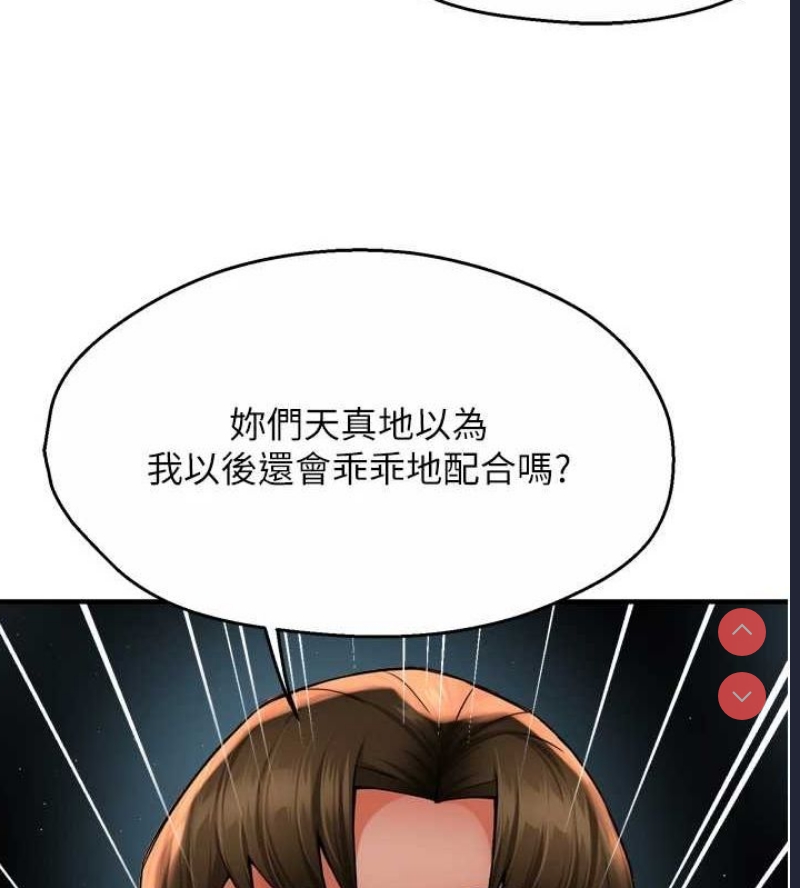 痒乐多阿姨