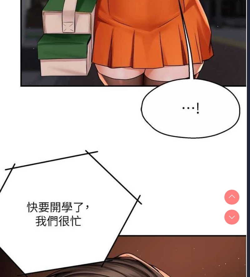 痒乐多阿姨