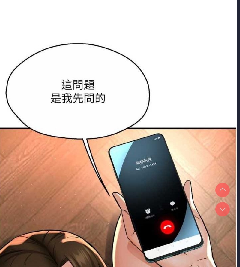 痒乐多阿姨