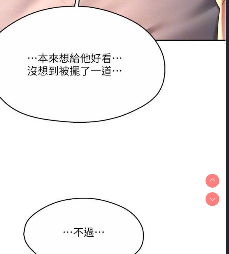 痒乐多阿姨