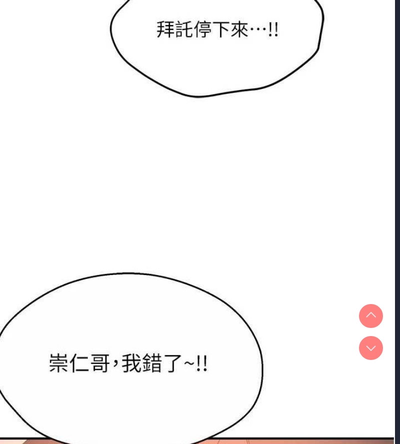 痒乐多阿姨