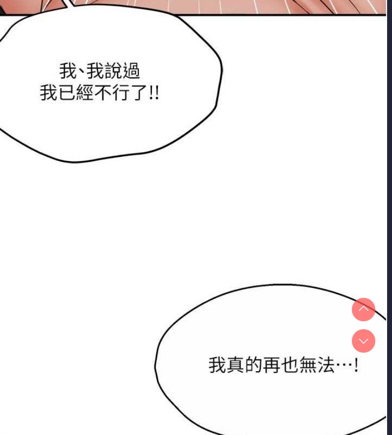痒乐多阿姨