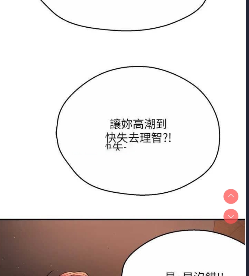 痒乐多阿姨