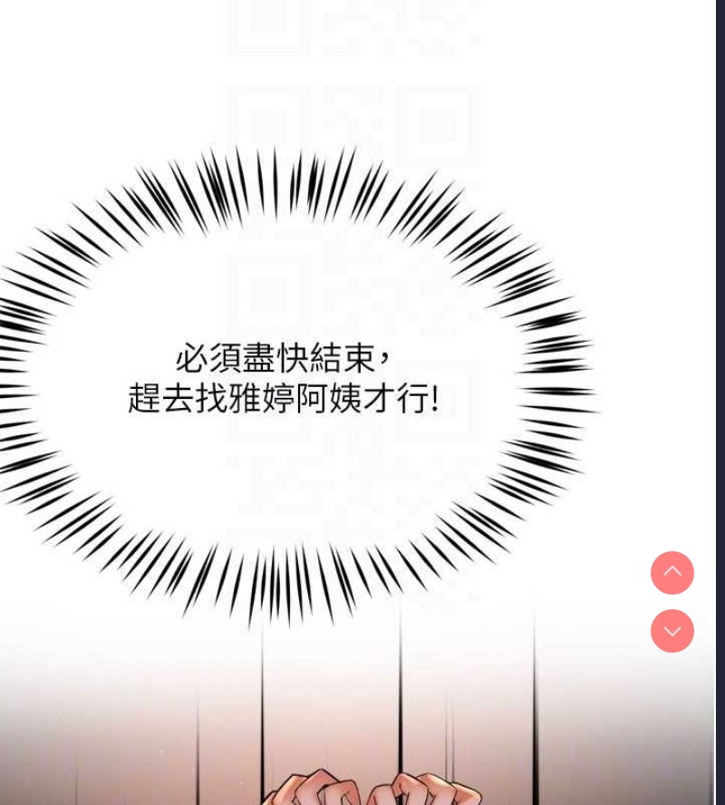 痒乐多阿姨